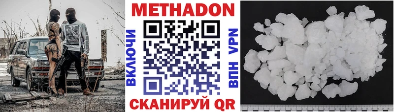 дарнет шоп  Новомичуринск  МЕТАДОН кристалл 